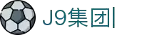 J9.com-J9COM集团公司-官方网站